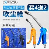 高压吹尘枪吹灰枪气动工具套装 气喷枪加长吹气枪气泵空压机吹风枪