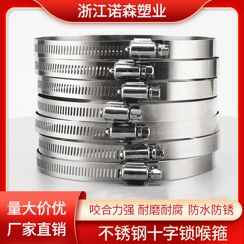 水管固定卡扣不锈钢喉箍