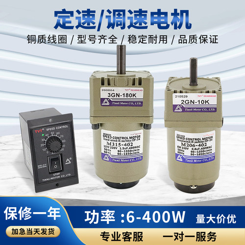 TVT厂家交流调速电机马达铜220V