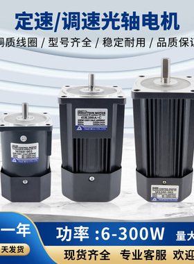 TVT天力光轴调速电机6W15W25W40W60W90W120W200W250W300W400W