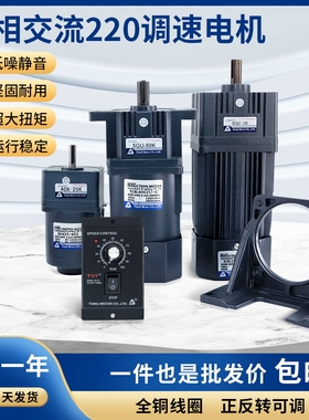 tvt天力调速电机6-400w交流齿轮减速马达220V纯铜可调变速箱