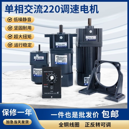 tvt纯铜可调速国标电机220V