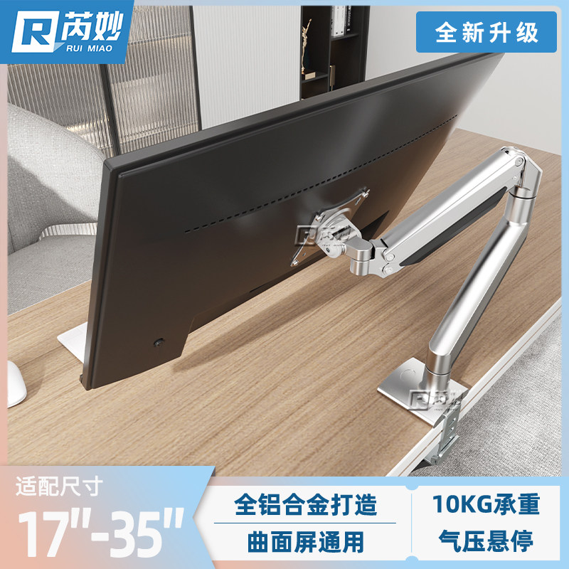 电脑显示器支架机械臂白色铝合金旋转屏幕可悬臂底座双屏vesa壁挂