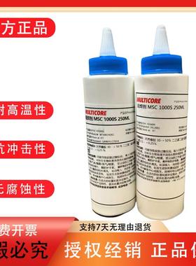 汉高乐泰MULTiCORE MSC1000S正品阻焊膜阻焊胶水耐高温抗腐蚀