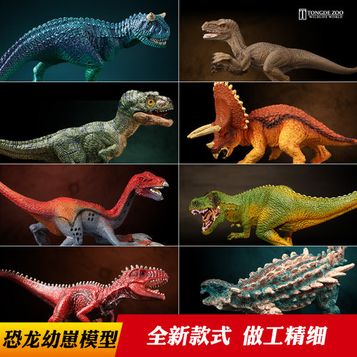 仿真恐龙幼崽玩具模型出口品质