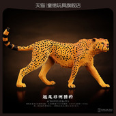 童德仿真野生动物玩具模型翘尾非洲猎豹草原豹子儿童认知益智