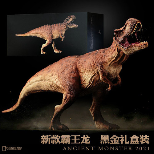 礼盒版儿童仿真霸王龙玩具模型