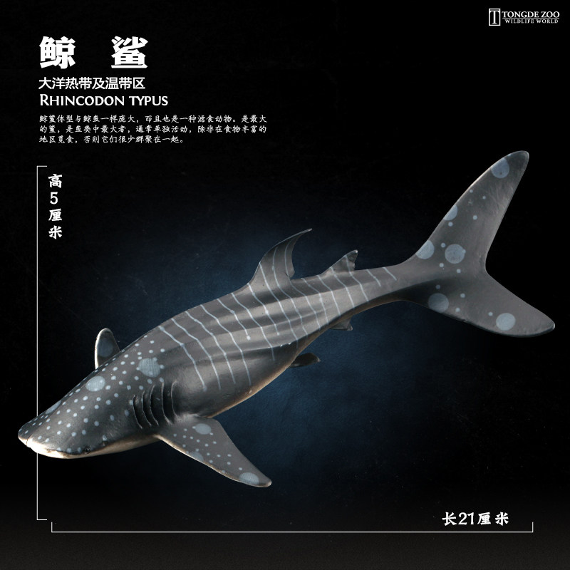 童德儿童仿真海洋动物模型动物玩具鲸鲨豆腐鲨大憨鲨鲸鲛认知益智