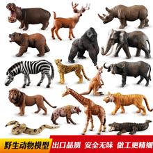 玩具动物园野生老虎狮子大象长颈鹿鳄鱼儿童 仿真动物模型套装 正版