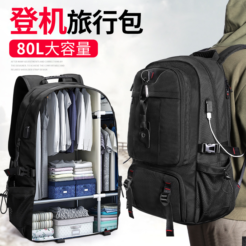 大容量户外登山男士行李包背包
