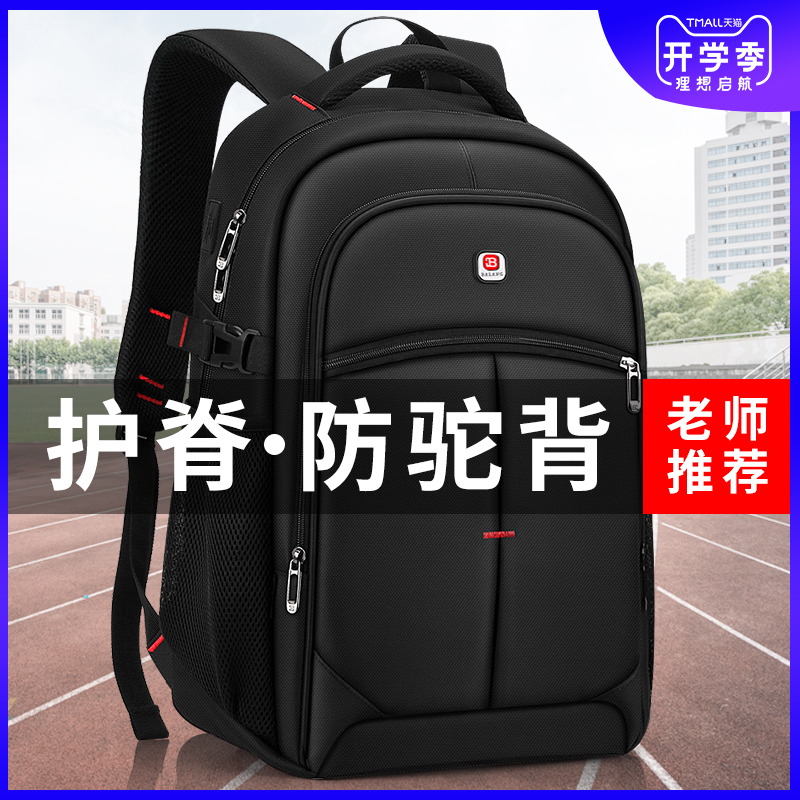 初中学生男女款轻便耐用书包