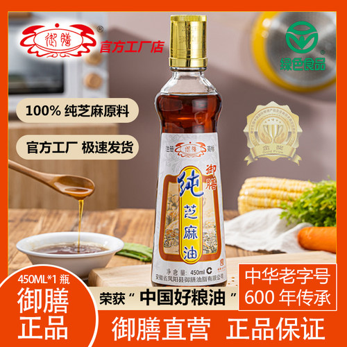 凤阳御膳纯正芝麻油450ml厂家