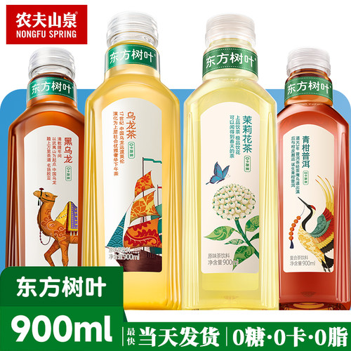 农夫山泉东方树叶900ml大瓶整箱