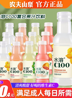 农夫山泉水溶c100西柚味复合果汁饮料445ml*12瓶装柠檬西柚味饮料