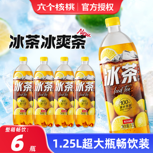 农夫山泉冰茶1.25L*6瓶大瓶装网红碳酸茶饮料100%茶叶萃取整箱批