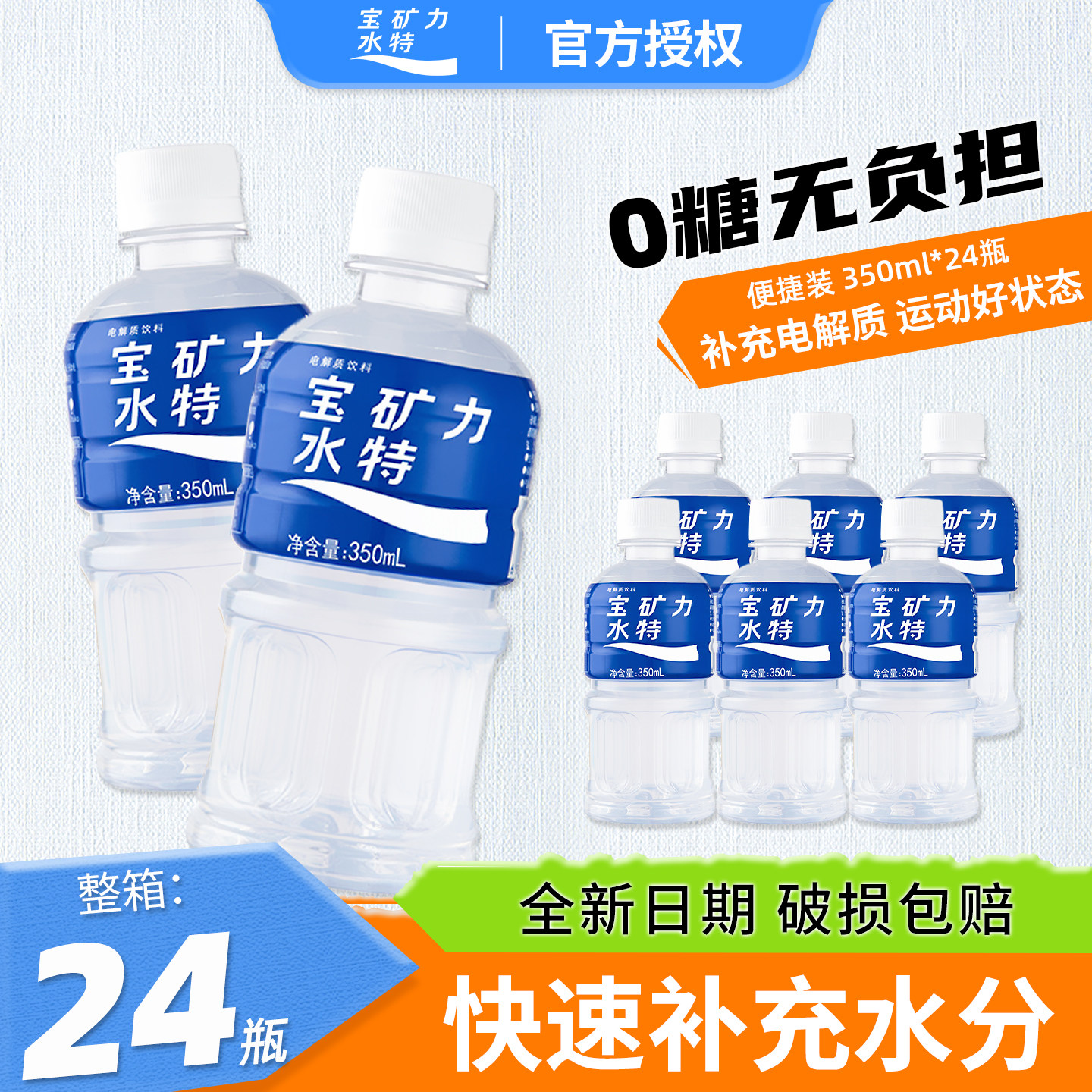 宝矿力电解质水350ml运动饮料补充电解质功能性饮品小瓶24整箱,咖啡/麦片/冲饮,电解质饮料,淘宝优惠券,粉丝福利购,淘宝优惠卷