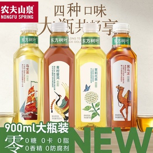 农夫山泉东方树叶900ml茉莉花茶乌龙茶青柑普洱茶无糖茶饮料整箱