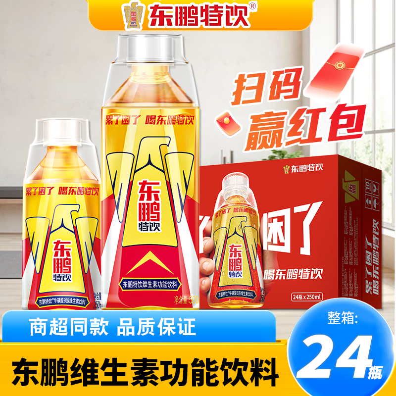 东鹏特饮牛磺酸维生素功能饮料