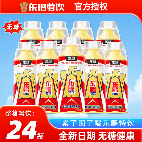 东鹏特饮500ml24瓶整箱无糖饮料