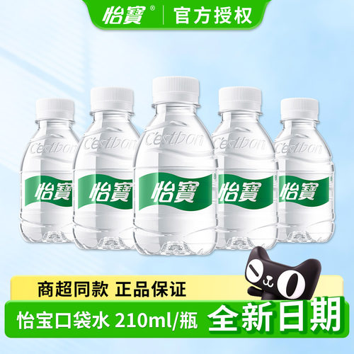怡宝口袋水210ml*24瓶口袋水整箱