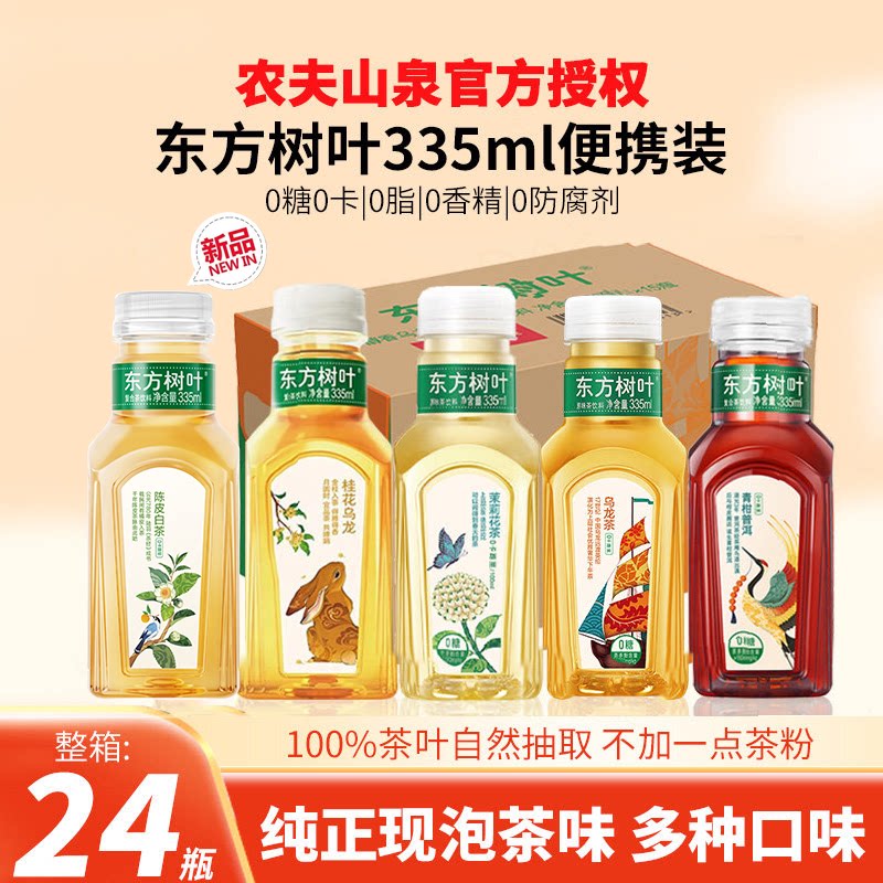 农夫山泉东方树叶24瓶无糖茶饮料图片