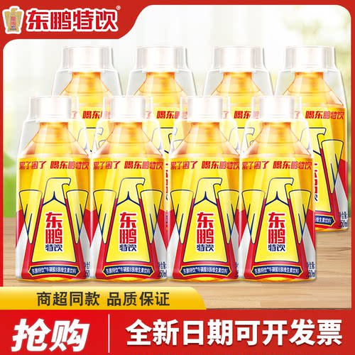 东鹏特饮牛磺酸维生素功能饮料