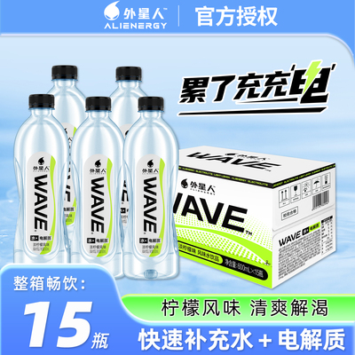 外星人淡柠檬味电解质水饮料15瓶