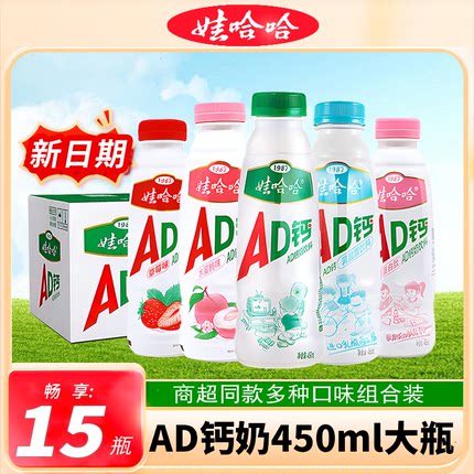 新日期娃哈哈ad钙奶450ml大瓶哇哈哈整箱六一儿童学生早餐奶饮料