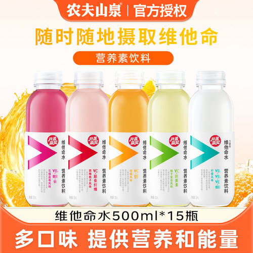 农夫山泉力量帝维他命水500ml
