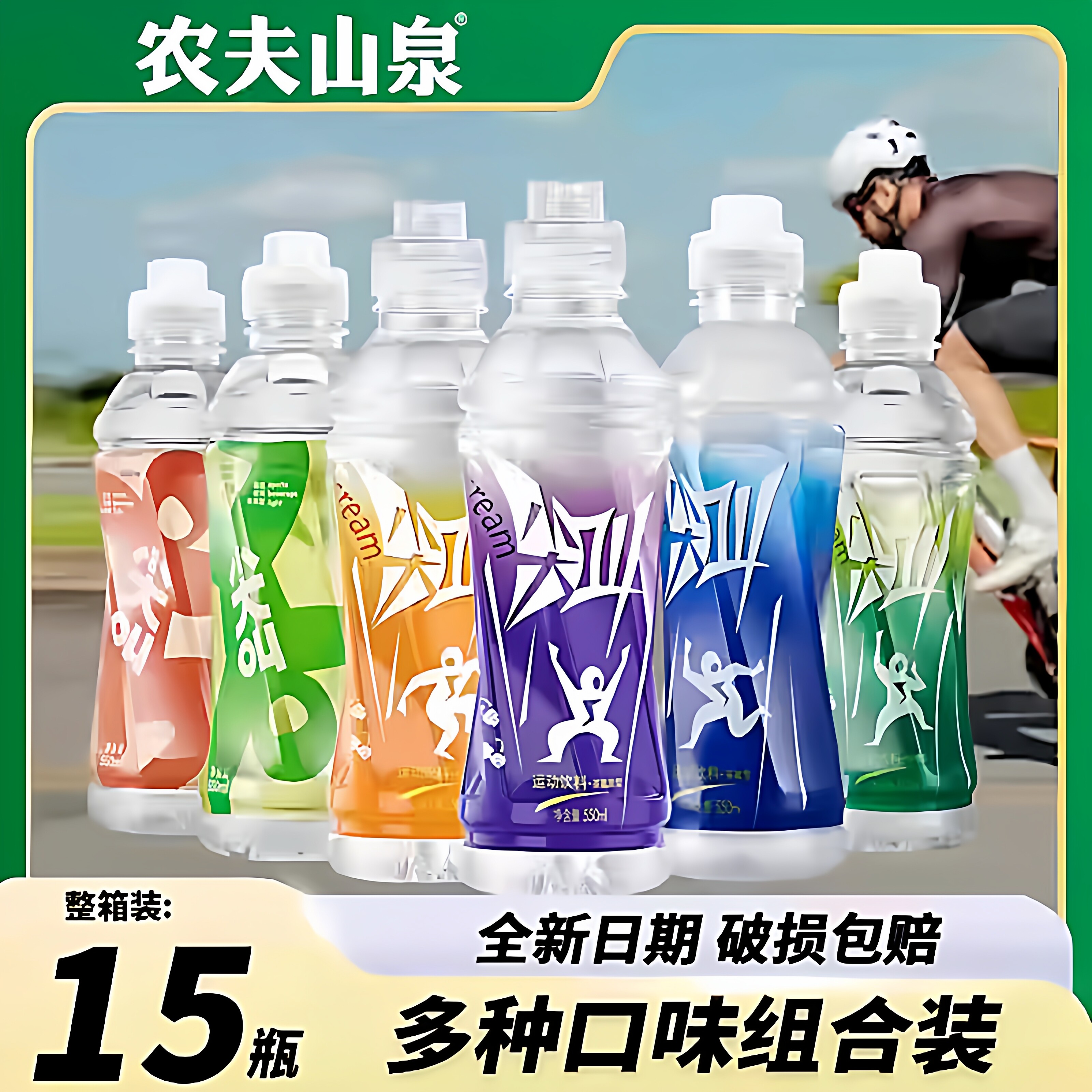 农夫山泉尖叫饮料550ml*15瓶西柚味柠檬味柑橘紫色尖叫整箱特价批