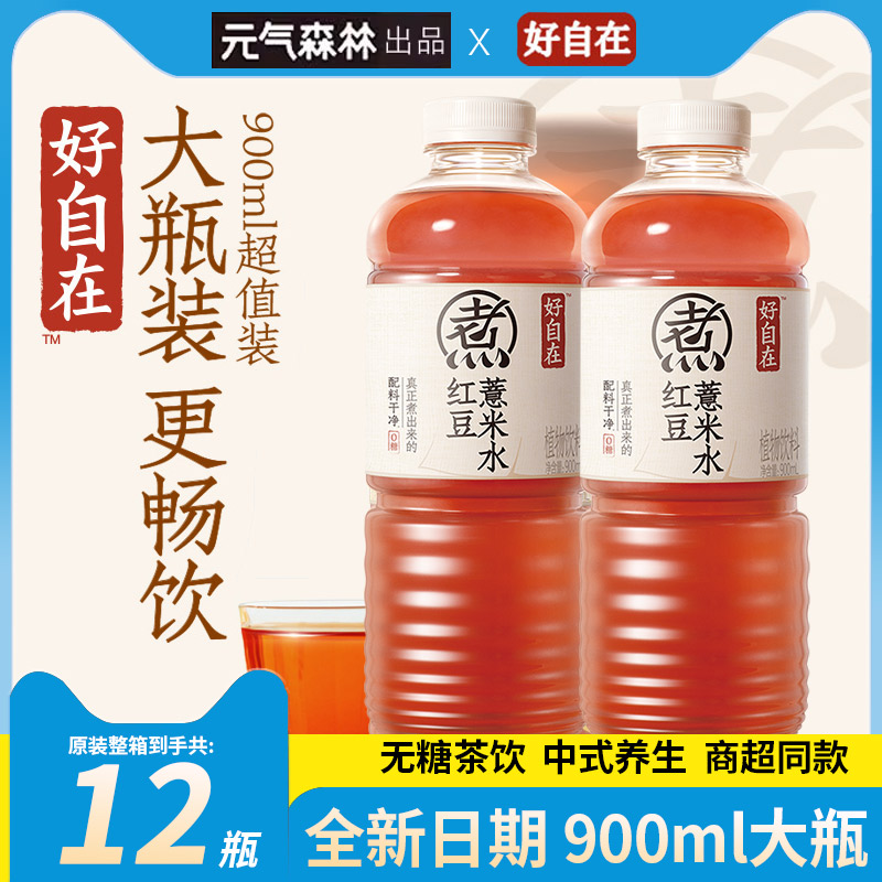 【900ml】元气红豆薏米水大瓶装
