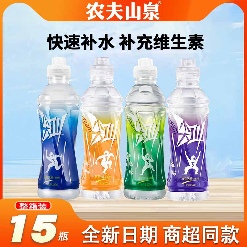 农夫山泉尖叫饮料整箱补充电解质