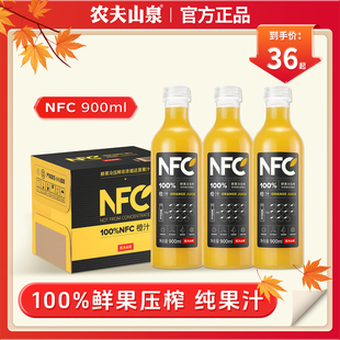 农夫山泉nfc100%橙汁纯果汁900ml大瓶整箱鲜果压榨12瓶整箱特价批