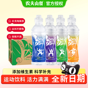 农夫山泉尖叫运动饮料550ml西柚柠檬柑橘黄金桃油瓶补水饮料整箱