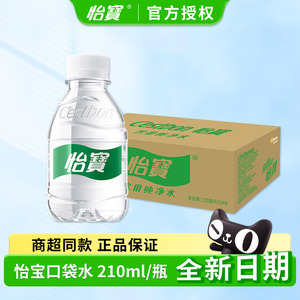 怡宝纯净水210ml*24瓶整箱批儿童户外饮用纯净水办公便携装饮用水