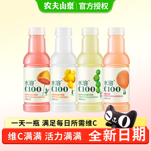 农夫山泉445ml水溶C100饮料柠檬味西柚血橙青皮桔味复合果汁饮料