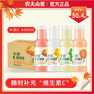 农夫山泉水溶c100果汁饮料445ml*15瓶装柠檬味维生素C饮料整箱