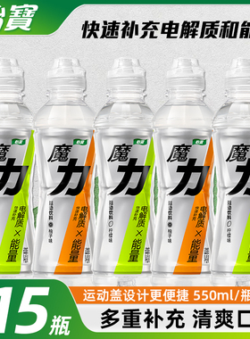 怡宝魔力柠檬味柚子味补水运动饮料补充电解质550ml*15瓶整箱正品