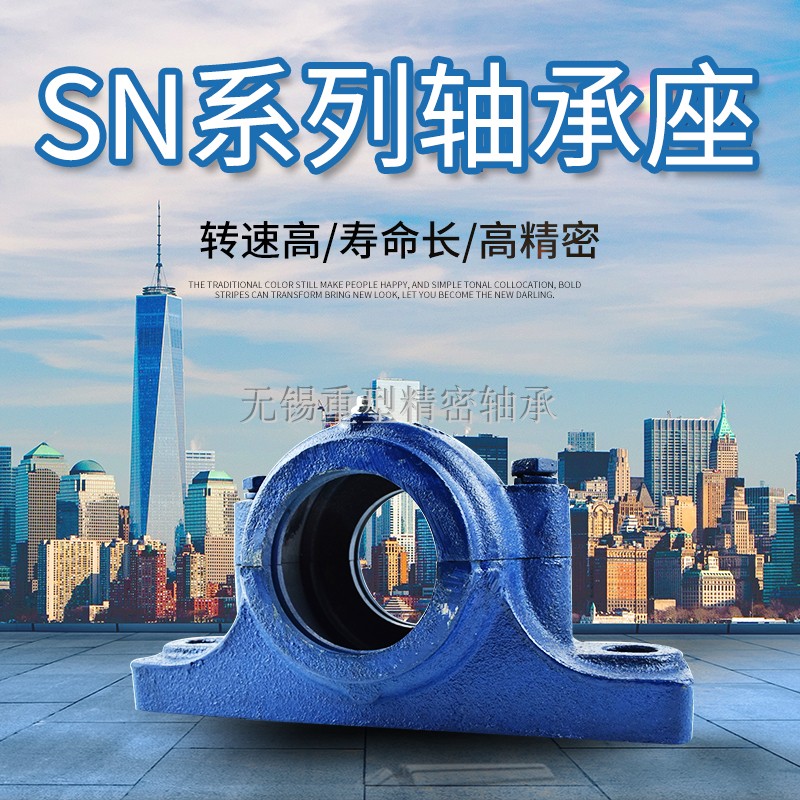 SN轴承座自由工厂支持批量订做