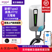 香港电动汽车22KW欧标type2快充充电枪室外防水家用7KW智能充电桩