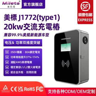 美标电车20KW大功率家用充电桩J1772商用运营触摸屏type1充电枪