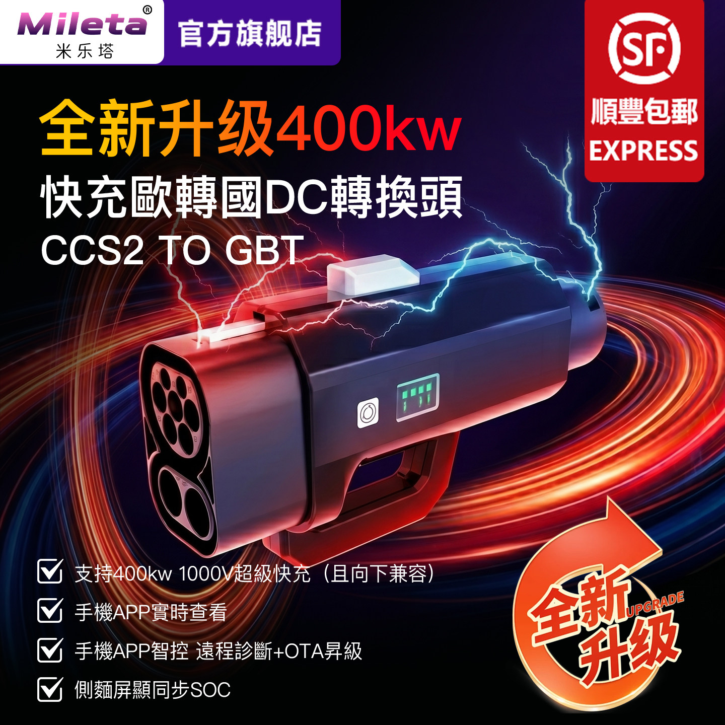 400KW欧转国CCS2toGB/T转换头欧标DC桩充国标车直流充电桩转换器