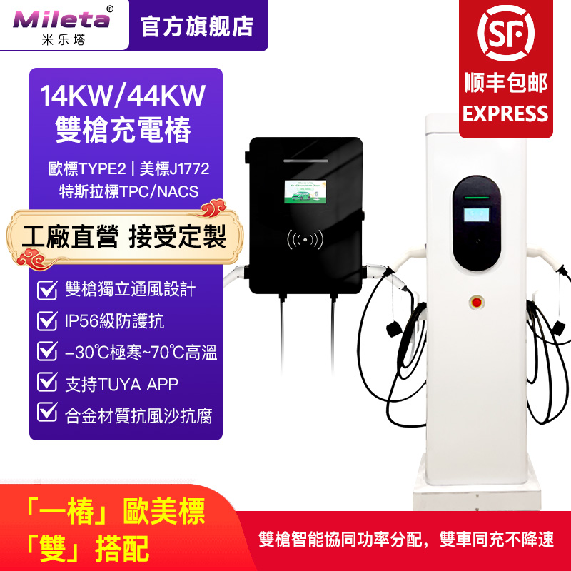 欧标美标家用一桩双标落地式充电器14KW44KW刷卡壁挂式双枪充电桩