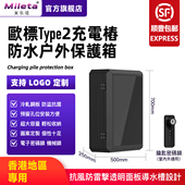欧标type2充电桩专用保护箱家用户外立柱一体充电箱防水防尘外箱
