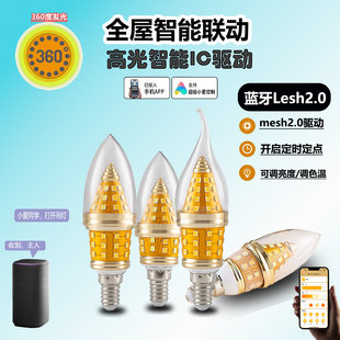 全光谱拉尾尖泡已接入米家appMesh2.0智能灯泡12瓦16瓦e27螺口E14
