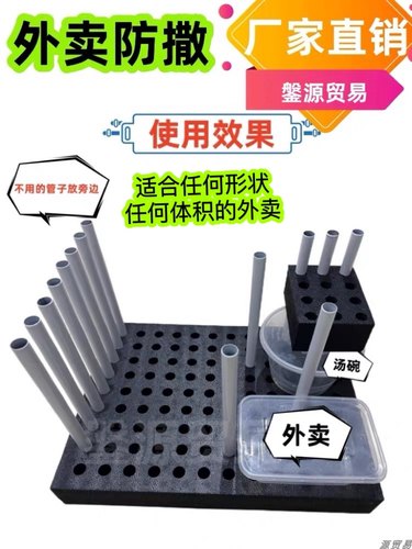 外卖防洒外卖箱防洒神器防撒配件