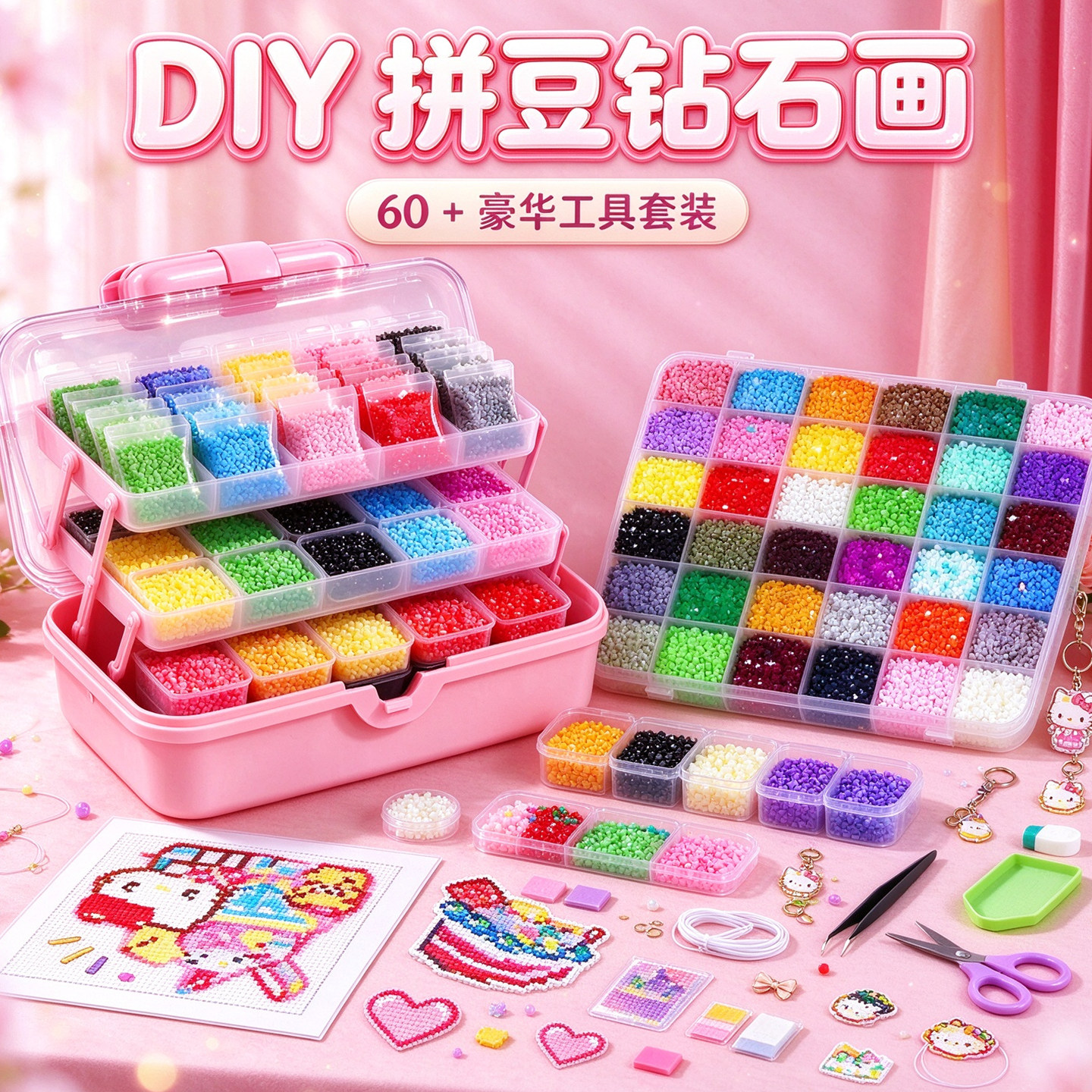 拼豆3.0免熨烫~钻石贴画