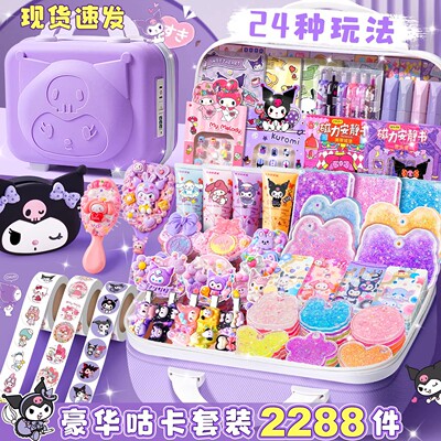 库洛米奶油胶咕卡套装暑假礼物