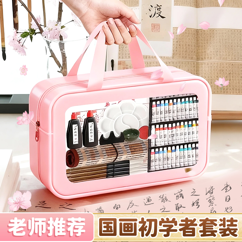 国画套装初学者工具全套工具女生