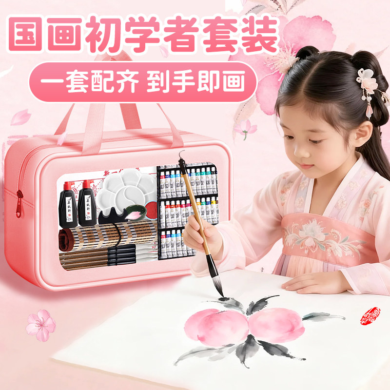 国画初学者套装小学生专用颜料
